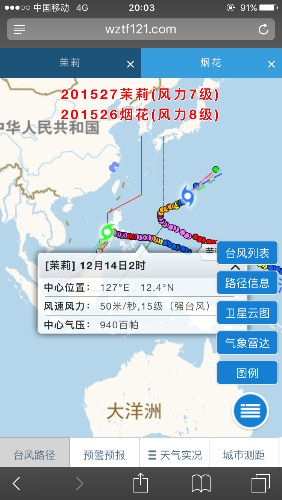 台风网实时更新，热带风暴路径与最新动态追踪