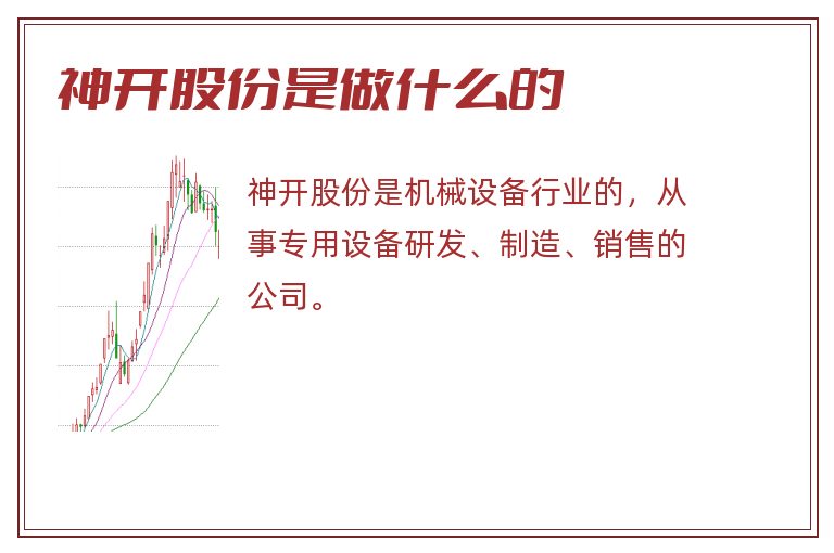 神开股份最新消息全面解读与分析