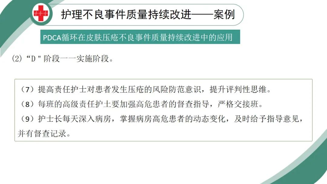 护理不良事件分级最新深度解读解析