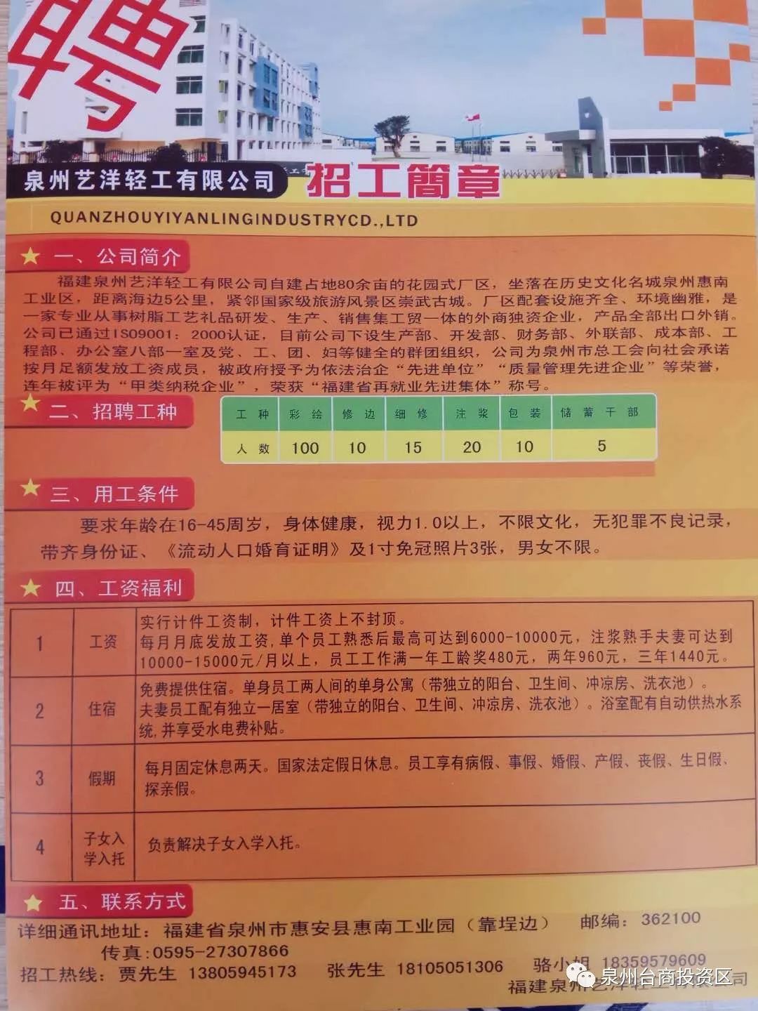 运城制版厂最新招聘启事，职位空缺与招聘要求详解