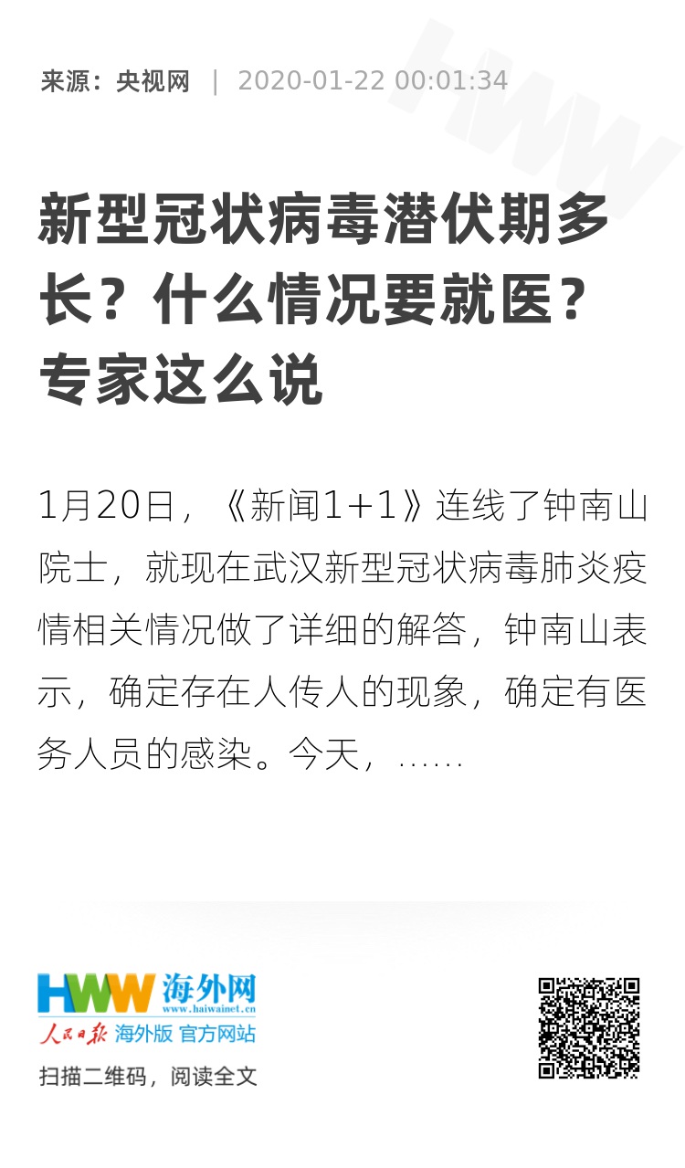 最新新冠病毒潜伏期深度解析与探究