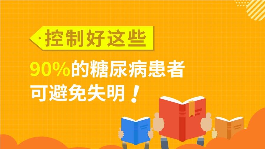 二型糖尿病治疗取得突破性进展，最新好消息揭示创新研究与治疗进展