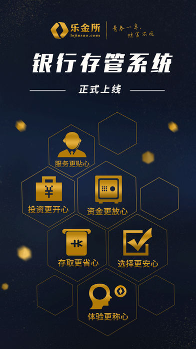 乐金所最新动态全面解析