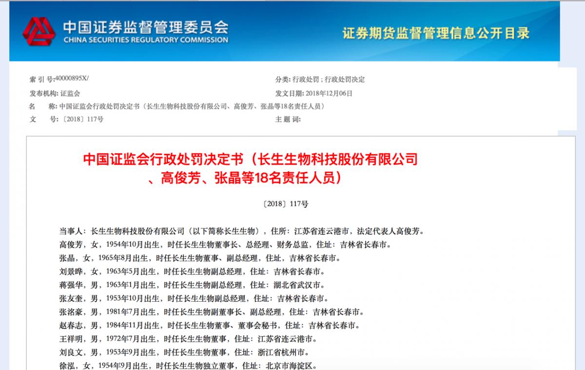 超华科技引领科技创新，开启发展新征程的公告