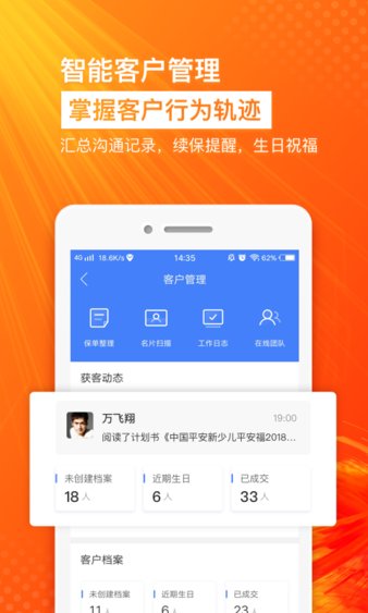 保险师最新版下载指南及深度解析