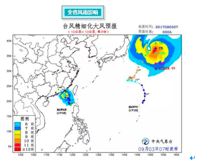 玛娃台风最新路径分析，影响及应对举措