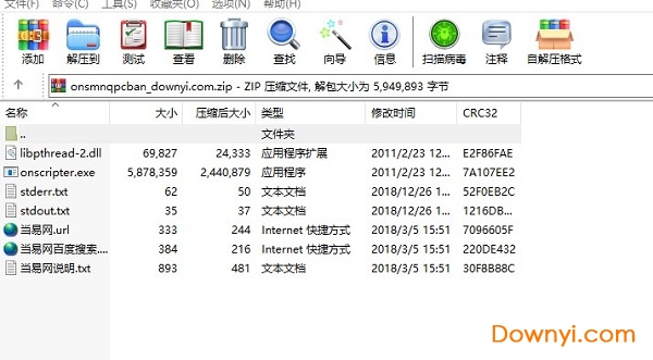 最新ONS模拟器JH探索，功能特点全面解析