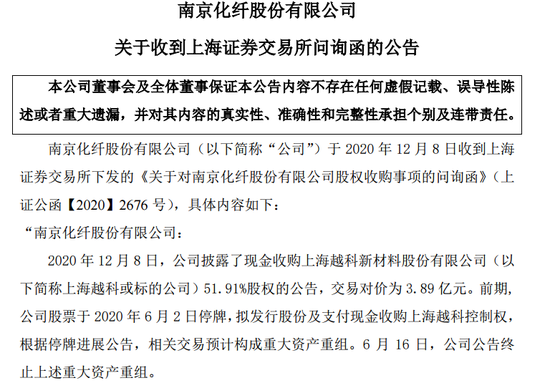 南京化纤重组引领行业未来，重塑格局最新动态揭秘