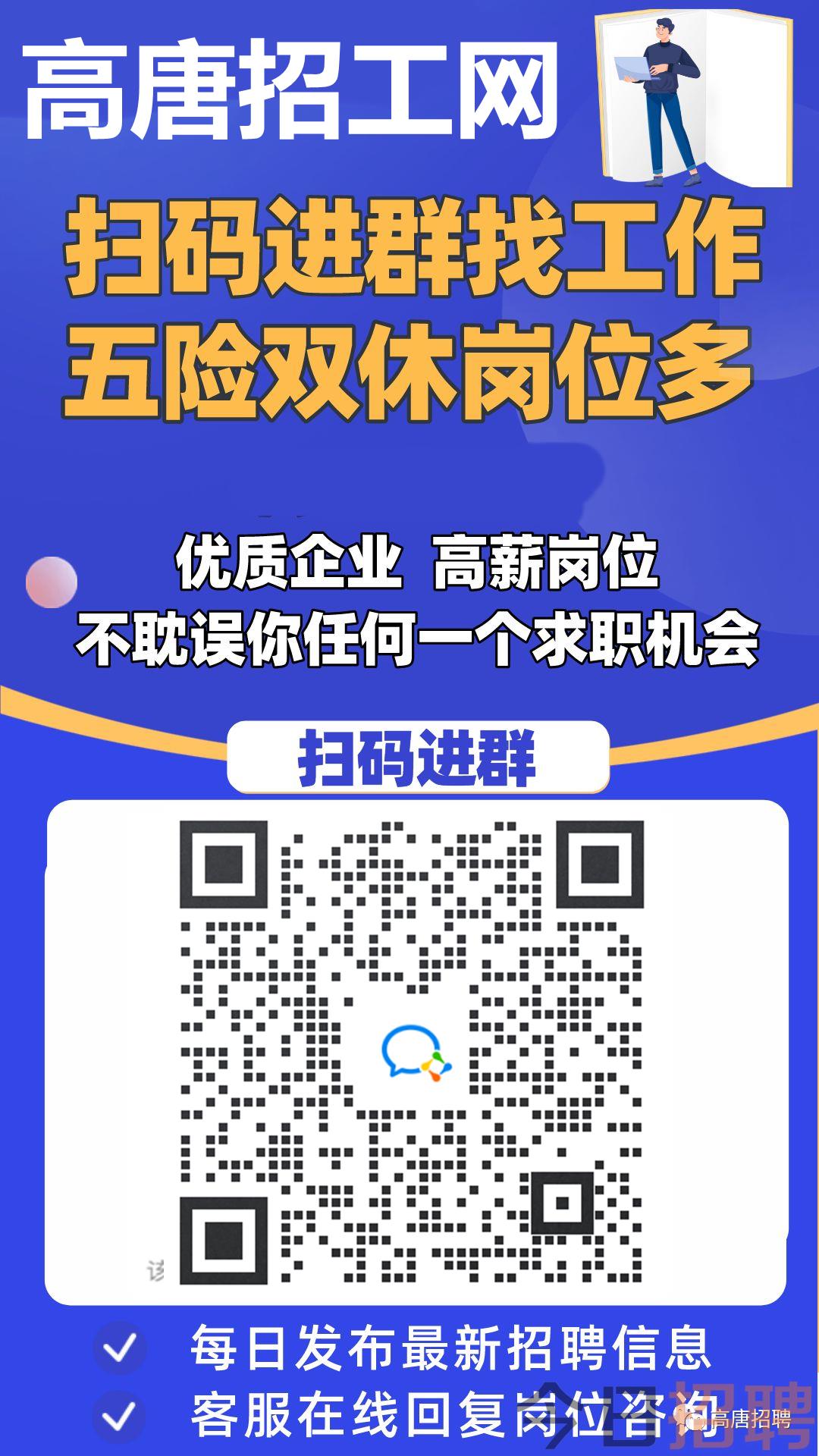 高青信息港最新招聘动态及其行业影响力分析