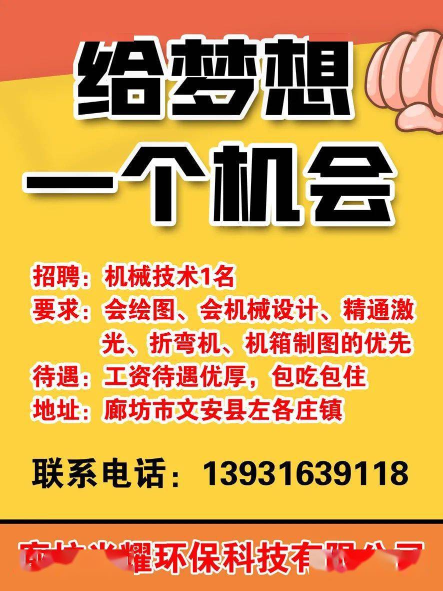 楼德最新招工信息及相关内容深度探讨