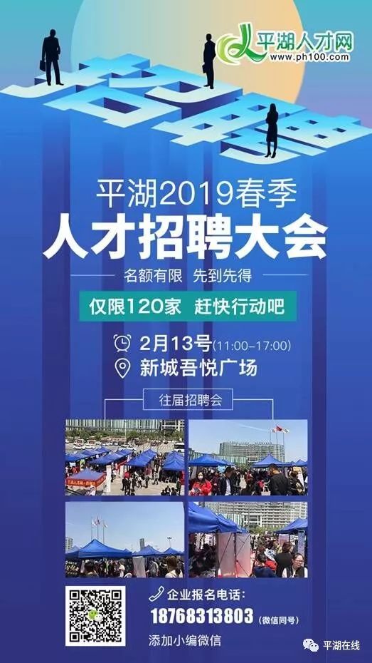 平湖新仓招聘动态与职业机会展望