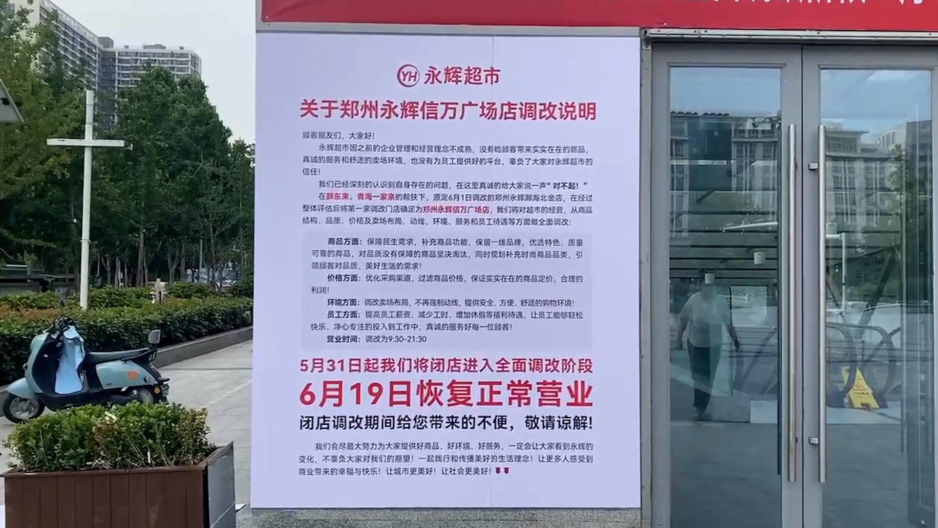 永辉超市招聘最新动态，探索职业发展新天地