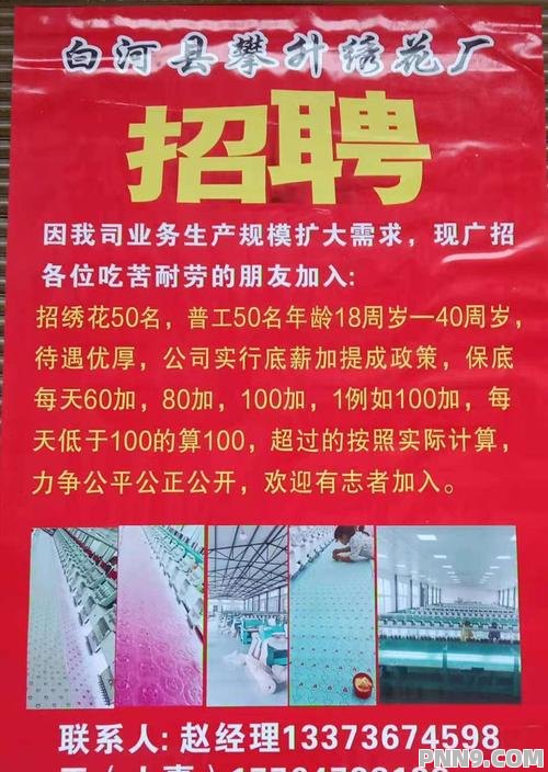 厦门绣花厂精湛技艺招聘启事，探寻技艺与职业发展的共融机遇