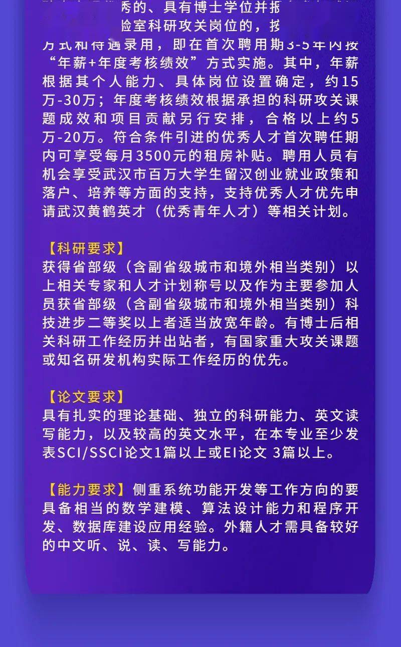 武汉最新招聘信息今日发布，职场人士的新机遇