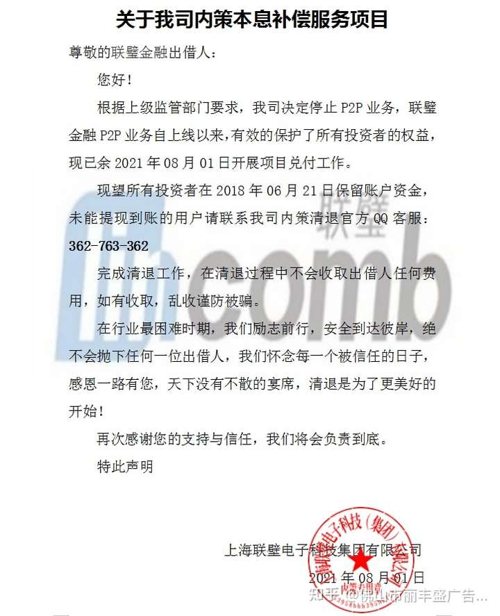 联璧金融最新动态与行业趋势深度解析，公司消息公告全解读