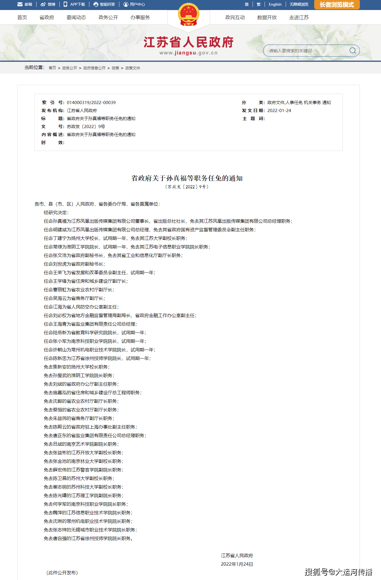 2024年11月13日 第10页