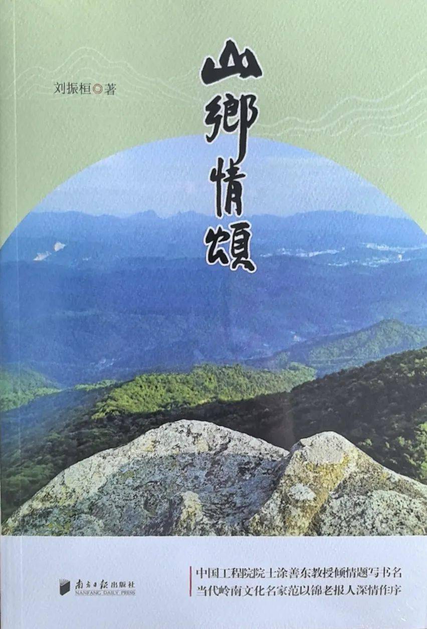 命运交织的深情故事，山野情债最新章节