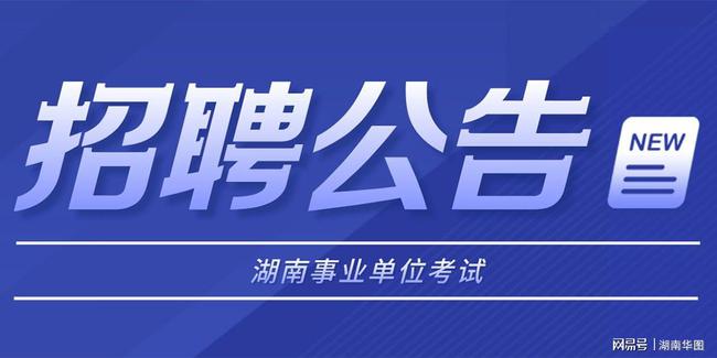 邵东最新兼职招聘信息汇总