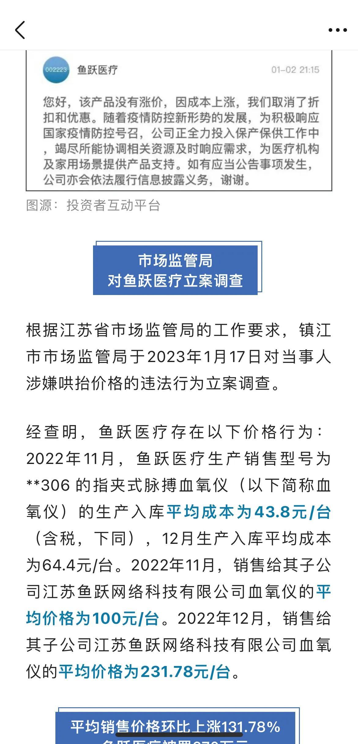 鱼跃最新血氧仪，科技与健康的完美融合