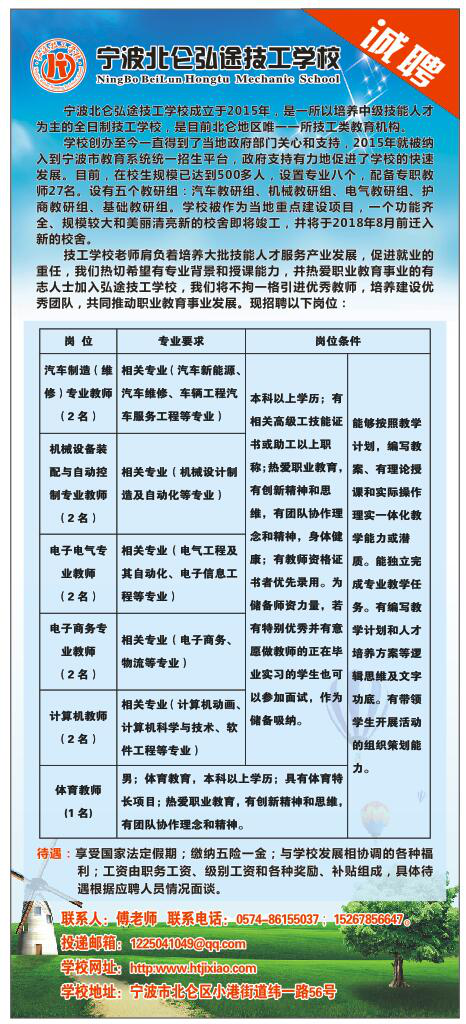 宁波北仑最新招工信息及其地域影响分析