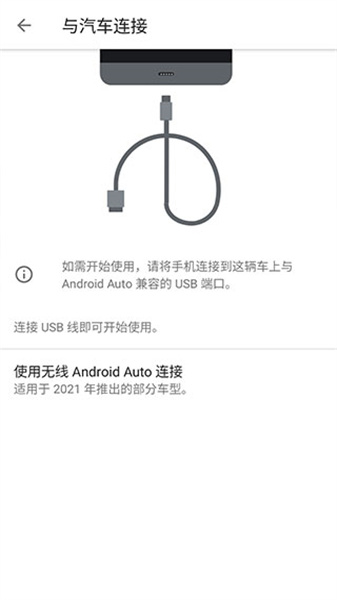 Android Auto最新版下载指南及安装教程