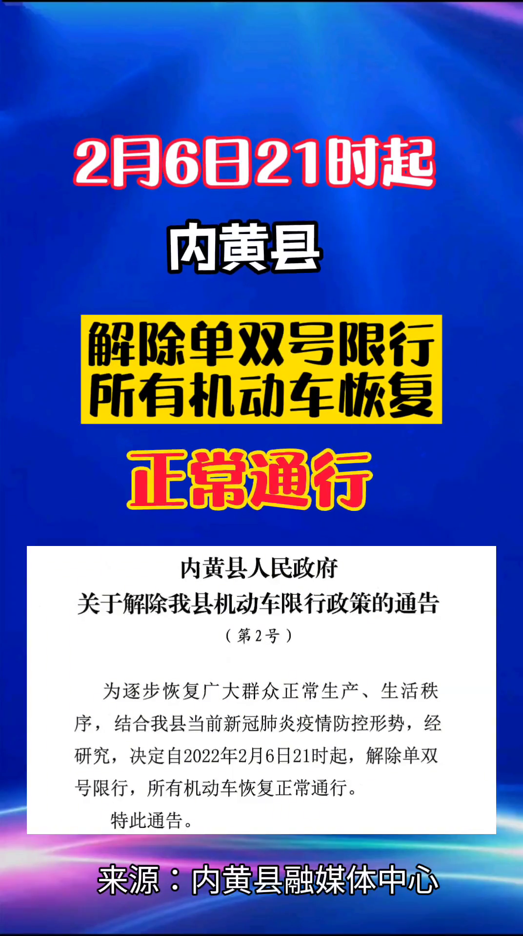 内黄贴吧最新消息，城市动态与生活实时洞察