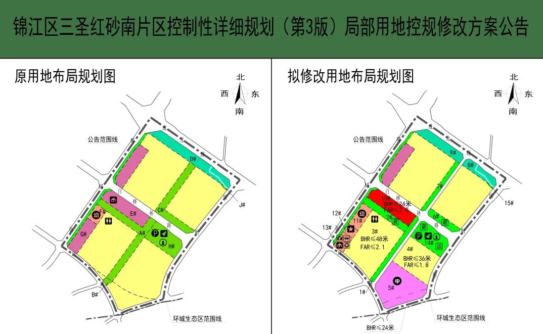 三圣乡最新土地规划揭晓，塑造未来乡村新面貌