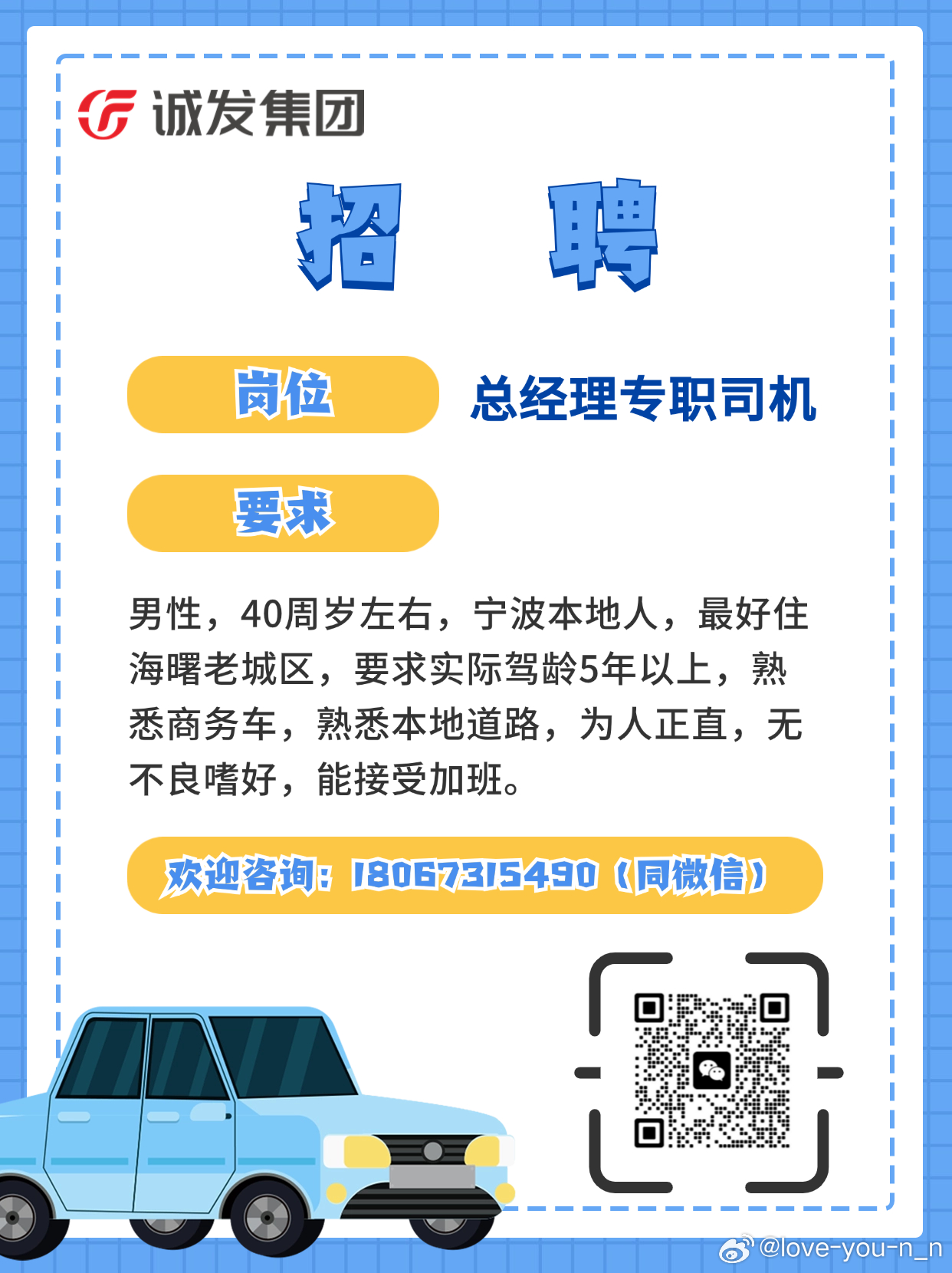 即墨司机招聘网最新招聘动态与业界影响分析