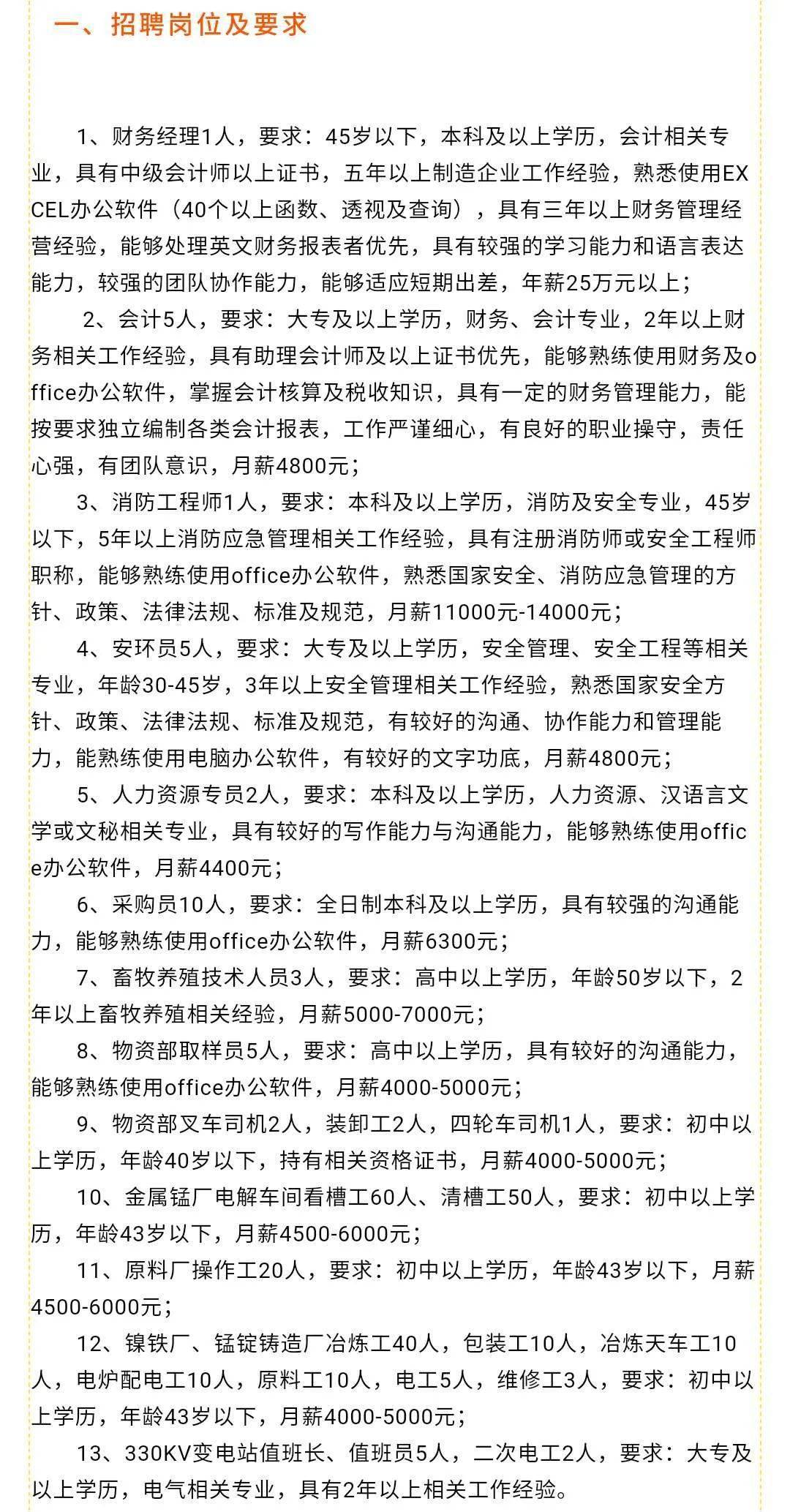 监利县最新招聘信息全面解析