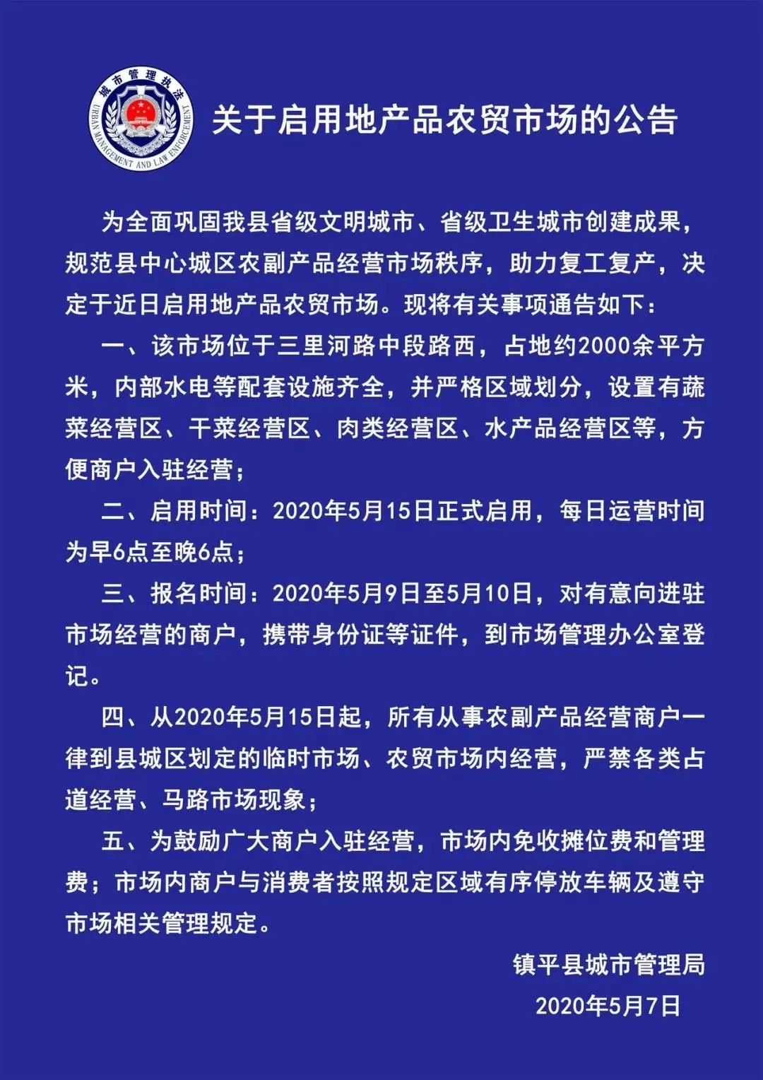 东方市场最新公告解读与分析