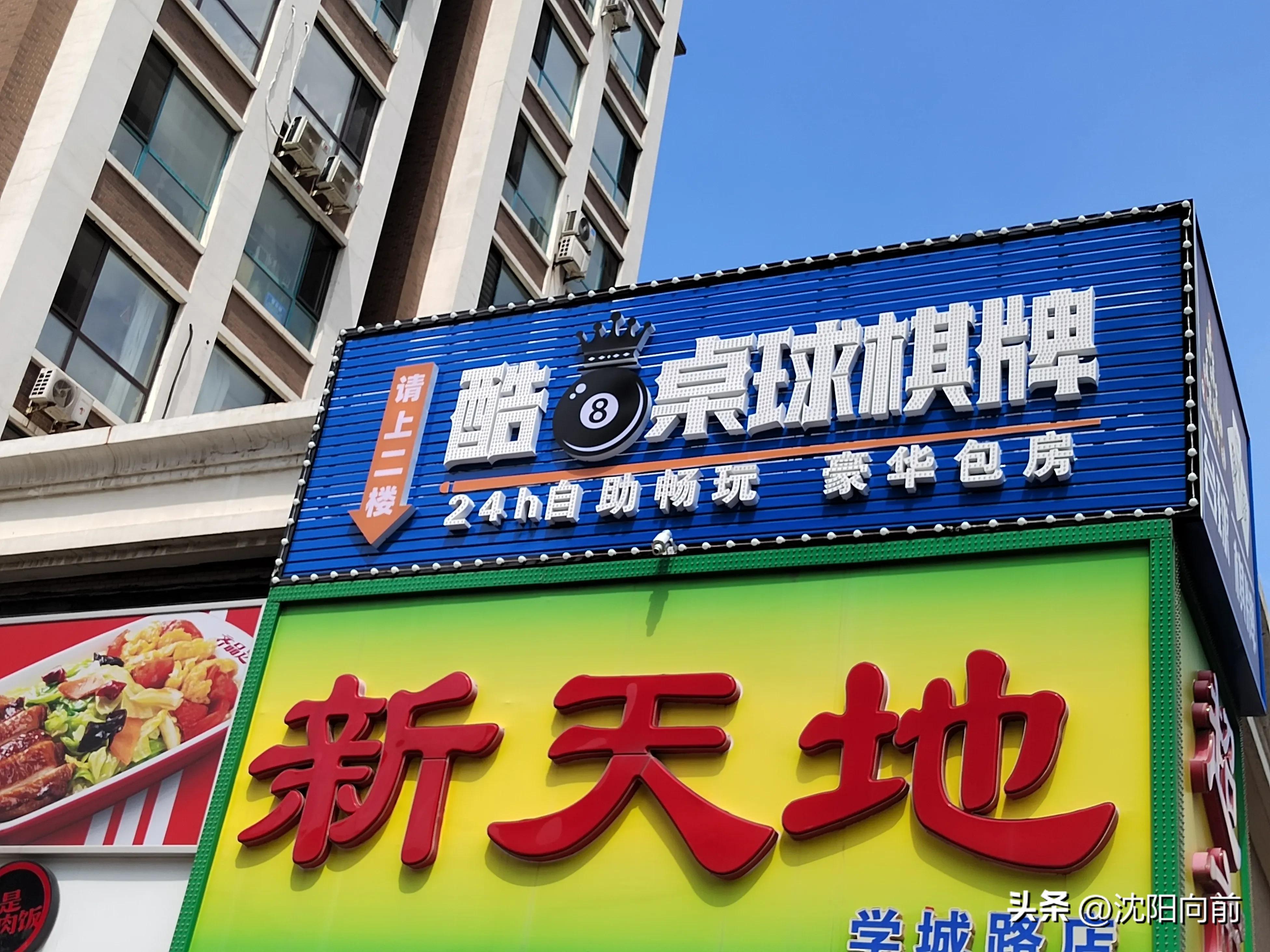 沈阳饭店出兑最新消息，行业趋势与未来展望