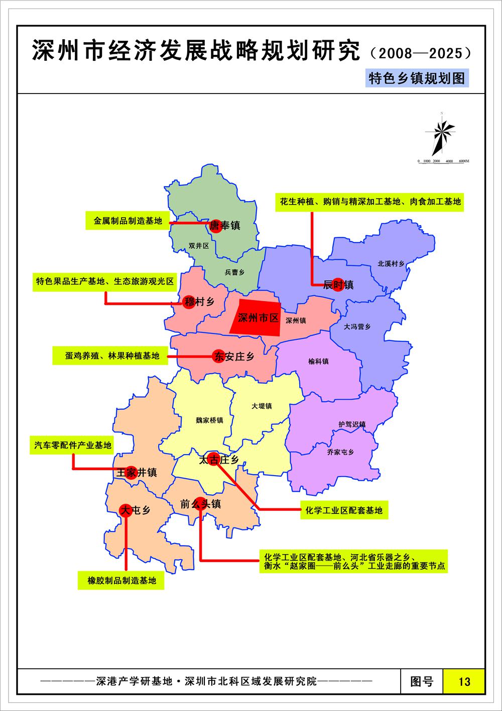 深州市未来城市蓝图，最新规划城区展望