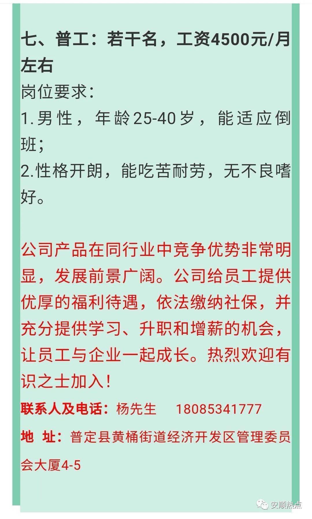 普定工业园区最新招工信息及其社会影响分析