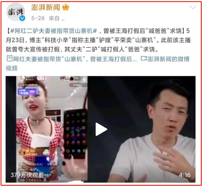 二驴最新事件揭秘，探寻网络热点下的真相