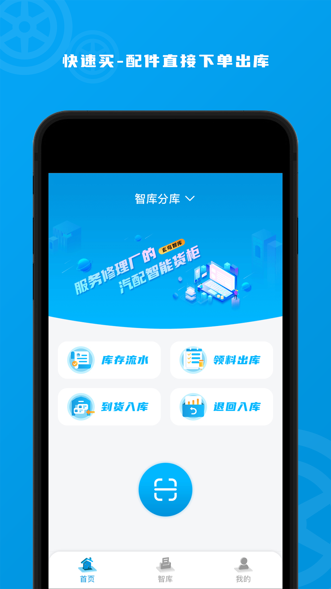 决策天机最新版app，智能决策新时代的先锋引领者