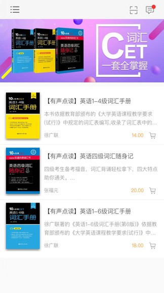 CET官方APP最新版，助力语言学习，提升学习体验通关之路