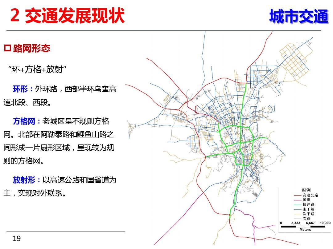 乌鲁木齐城市规划最新进展消息