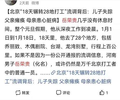 张宏良新浪博客，深度解读与思考的交汇点