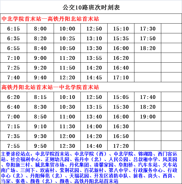 王源，音乐之旅与公益之行的精彩交织的最新行程表