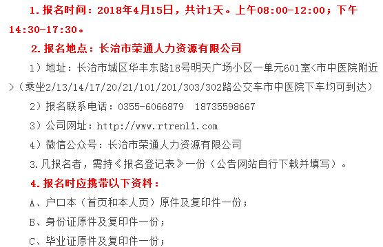 潞城最新招聘信息全面汇总