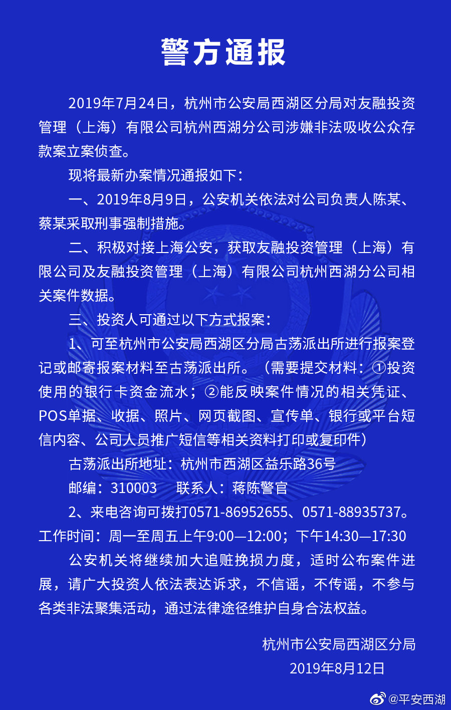 陈优秀最新案情进展通报，揭秘最新动态与细节