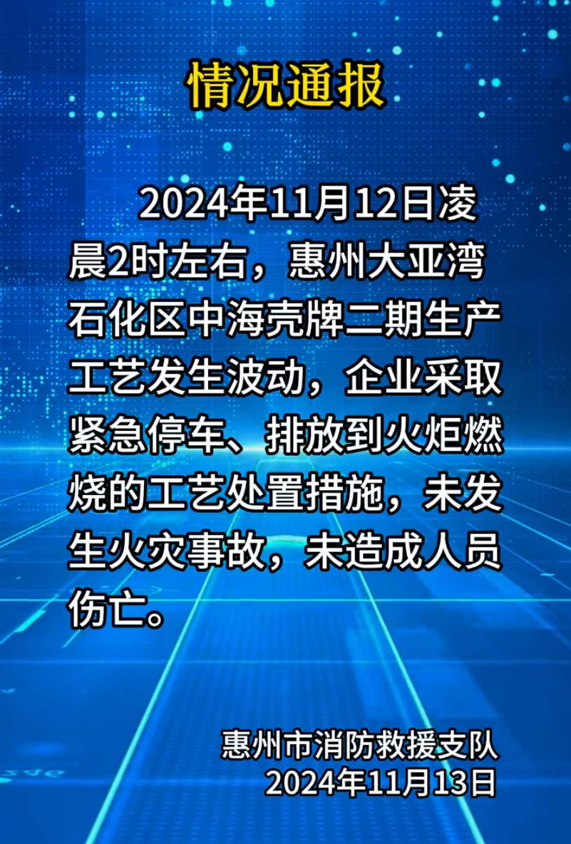 最新安全事故引发警钟长鸣，安全至上紧急提醒