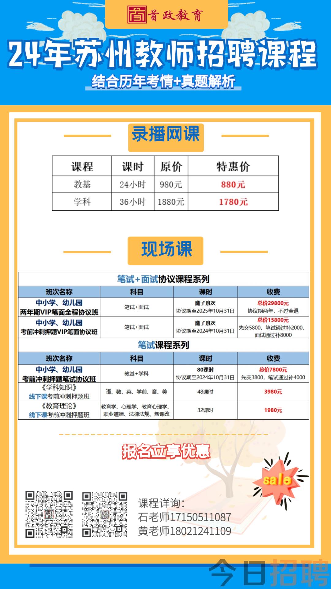 苏州一休一工作制最新招聘动态与就业市场趋势解析