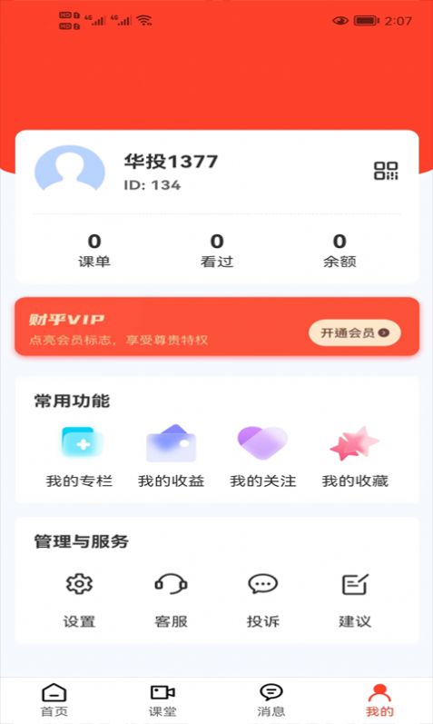 华体会官网app下载，开启体育娱乐新纪元