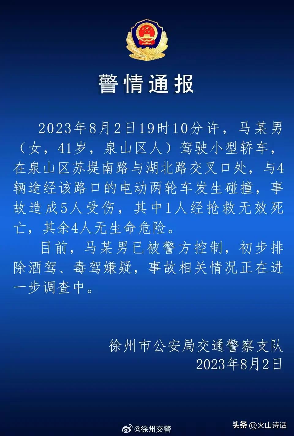 徐州车祸最新消息，事故现场全面报道与救援进展跟踪