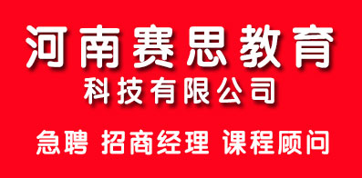 郑州最新招聘信息，职业发展的无限可能探索