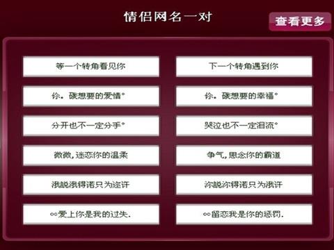 情侣网名流行趋势，甜蜜个性与独特风格的完美结合（2017最新）