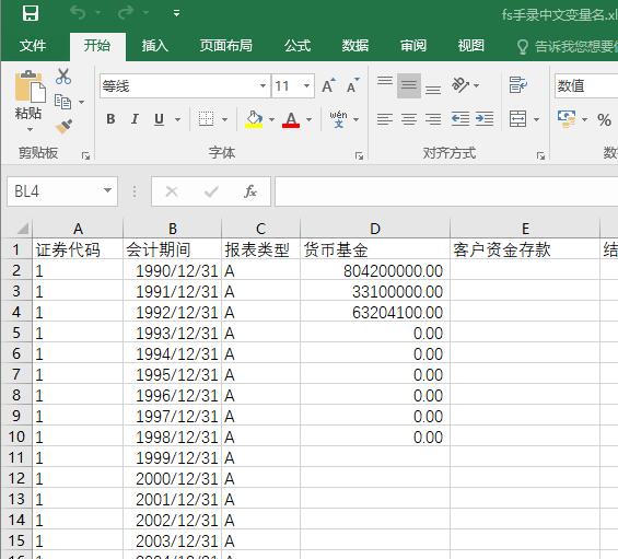 S表格下载，高效数据处理的核心步骤