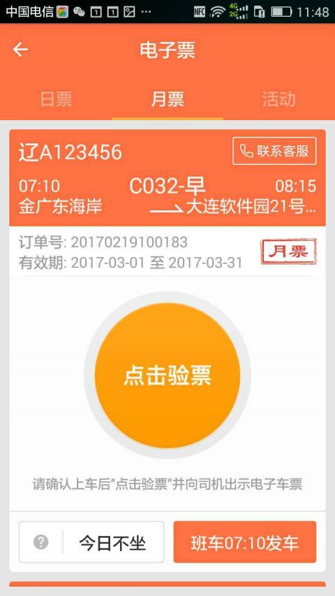 工会巴士下载，数字化工具助力企业与员工紧密连接