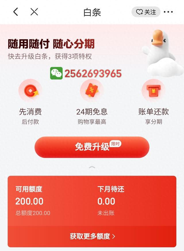 秒白条客服热线，全方位金融服务，为您解答疑难金融问题。